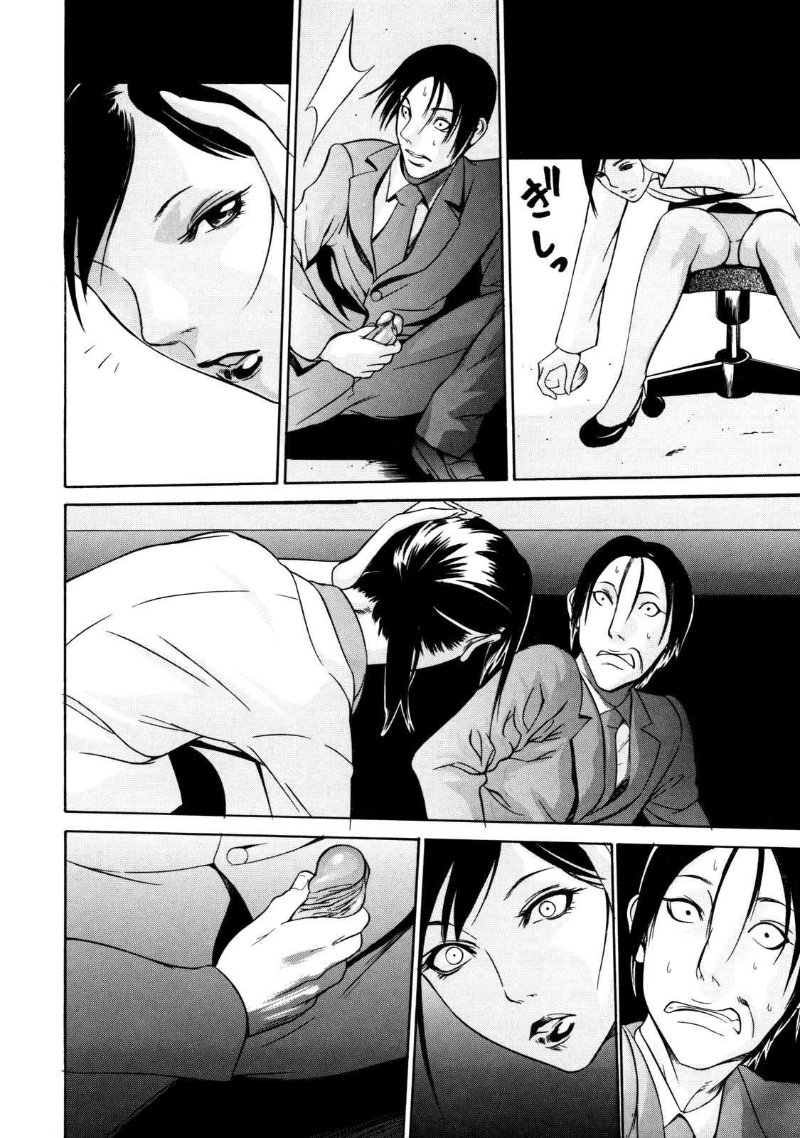 Zettai Ryoujoku Chapter 1000 Page 83